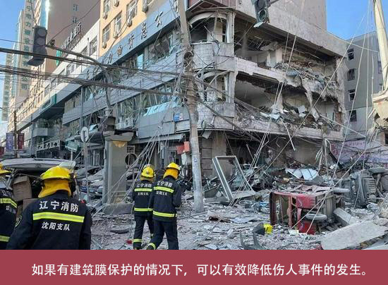 沈陽爆炸1021給建筑膜行業(yè)帶來新啟示